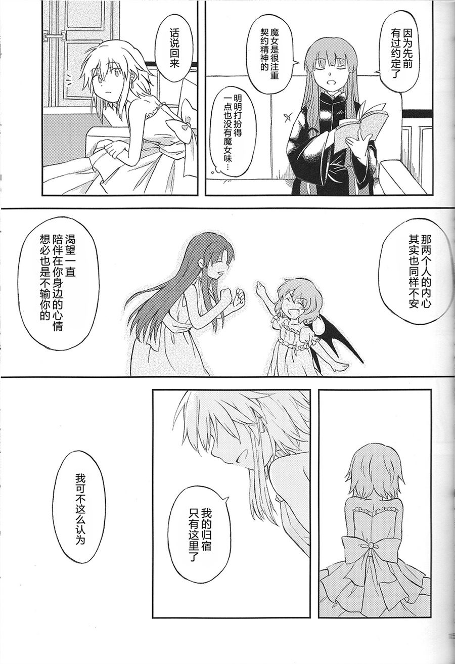 《约定的新娘》漫画最新章节第1话免费下拉式在线观看章节第【15】张图片