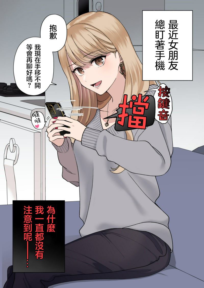 《各式各样女朋友》漫画最新章节第1话免费下拉式在线观看章节第【1】张图片