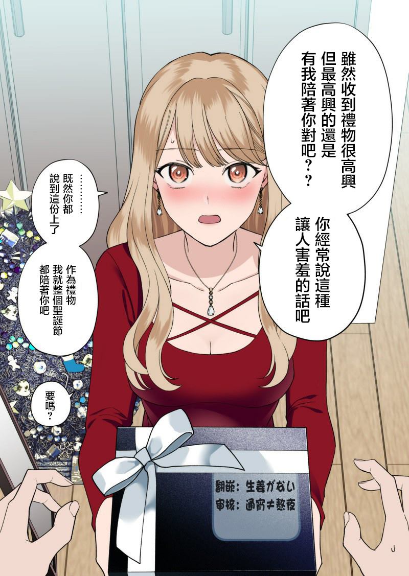 《各式各样女朋友》漫画最新章节第1话免费下拉式在线观看章节第【3】张图片