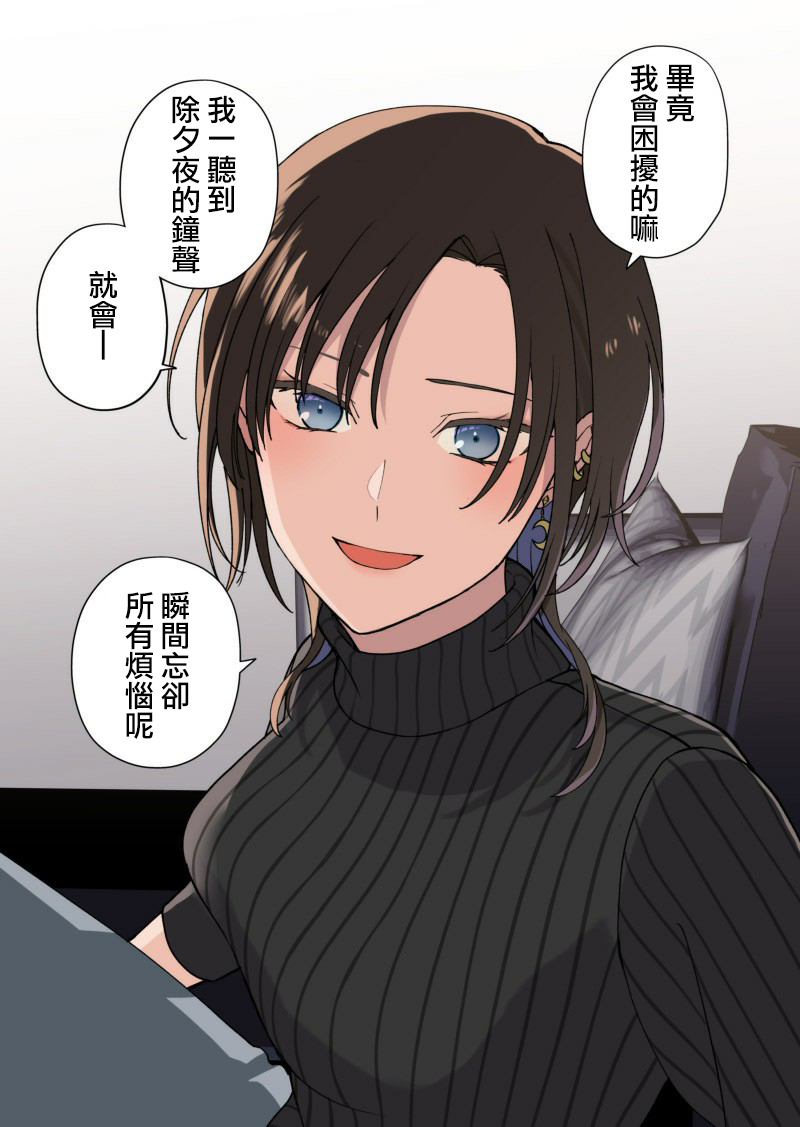 《各式各样女朋友》漫画最新章节第2话免费下拉式在线观看章节第【2】张图片