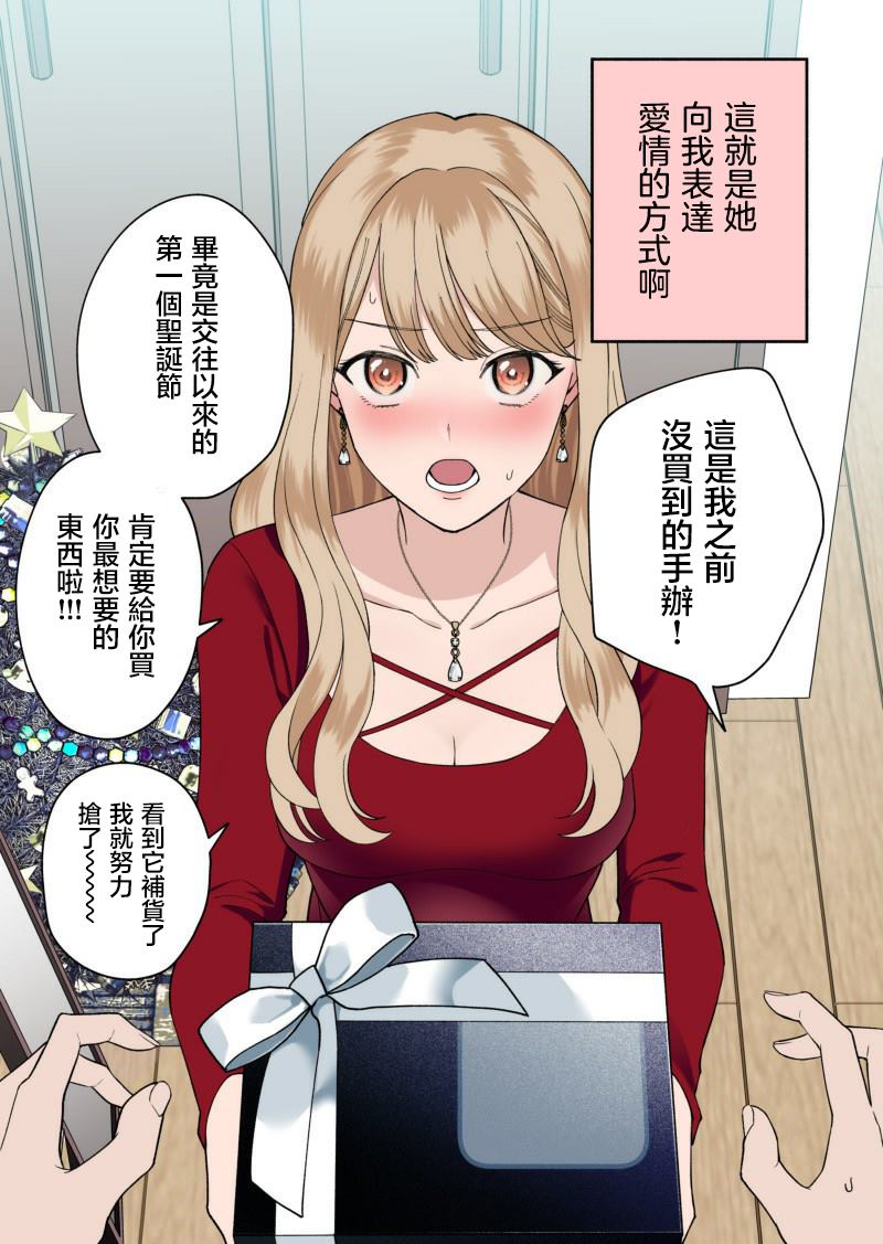 《各式各样女朋友》漫画最新章节第1话免费下拉式在线观看章节第【2】张图片