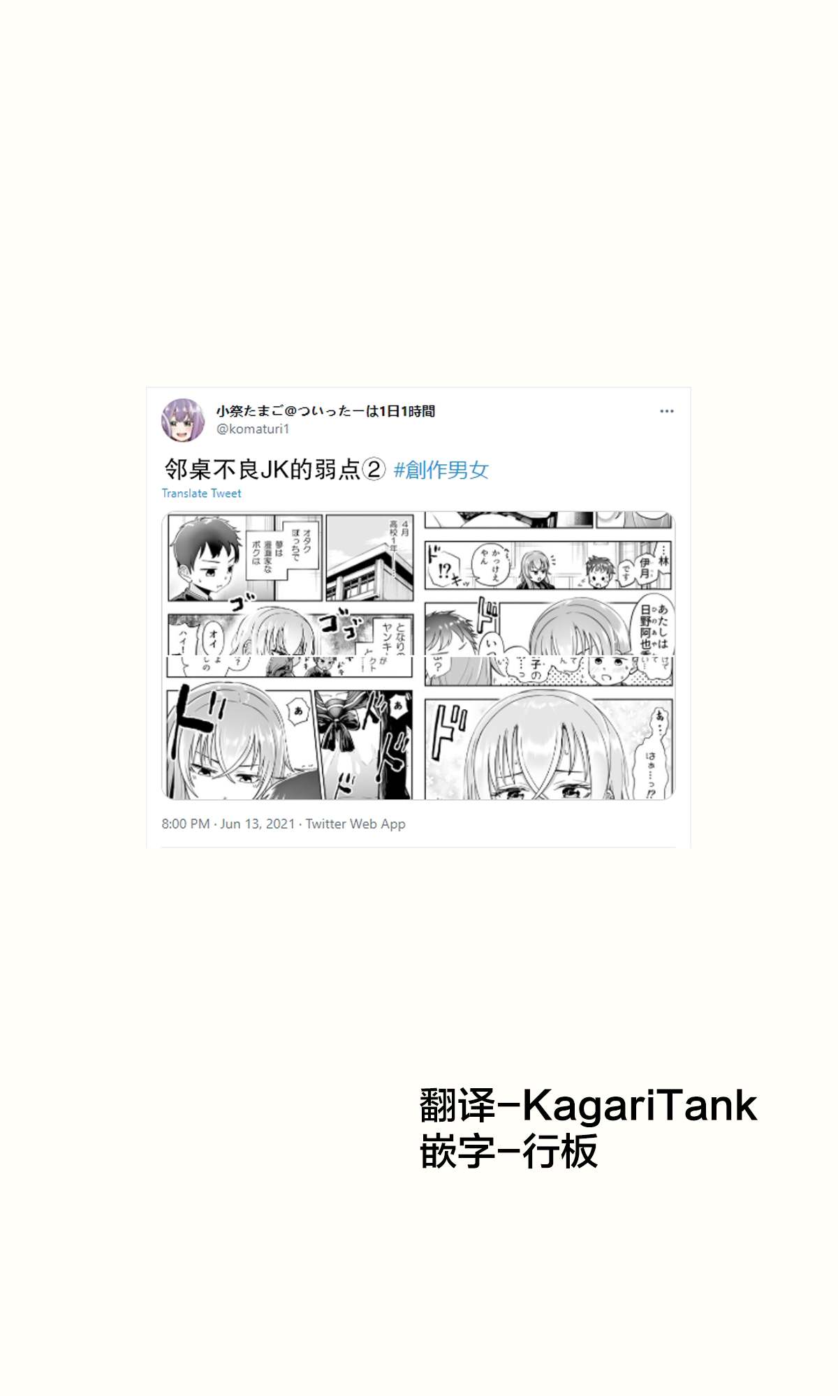 《邻桌不良JK的弱点》漫画最新章节第2话免费下拉式在线观看章节第【1】张图片