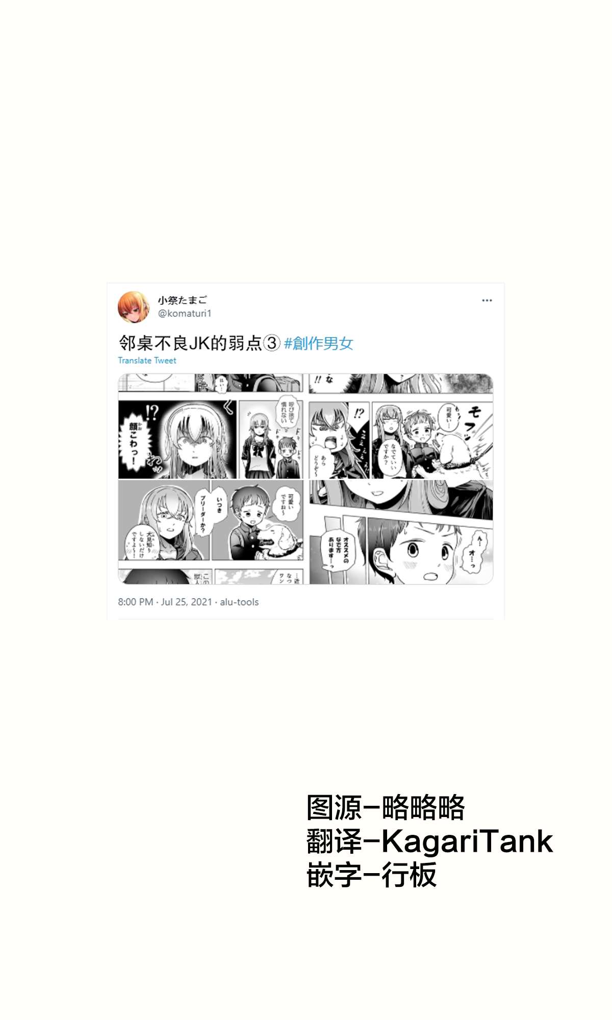 《邻桌不良JK的弱点》漫画最新章节第3话免费下拉式在线观看章节第【1】张图片