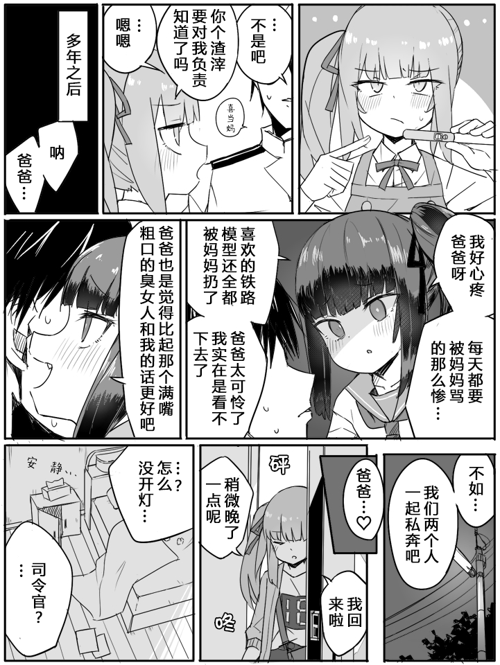 《非正常镇守府》漫画最新章节第87话免费下拉式在线观看章节第【1】张图片