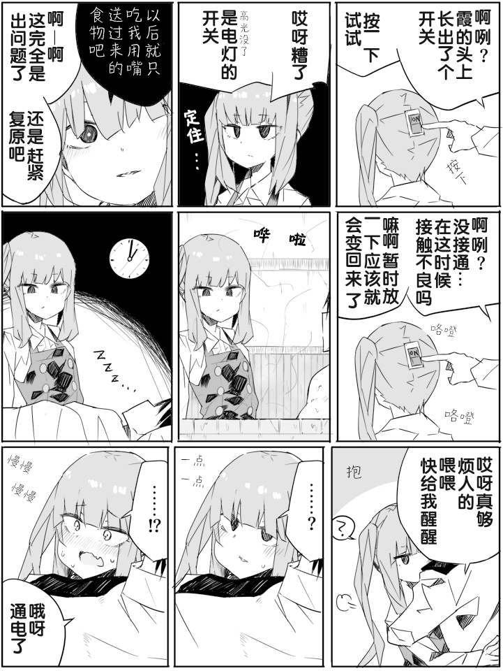 《非正常镇守府》漫画最新章节第77话免费下拉式在线观看章节第【1】张图片