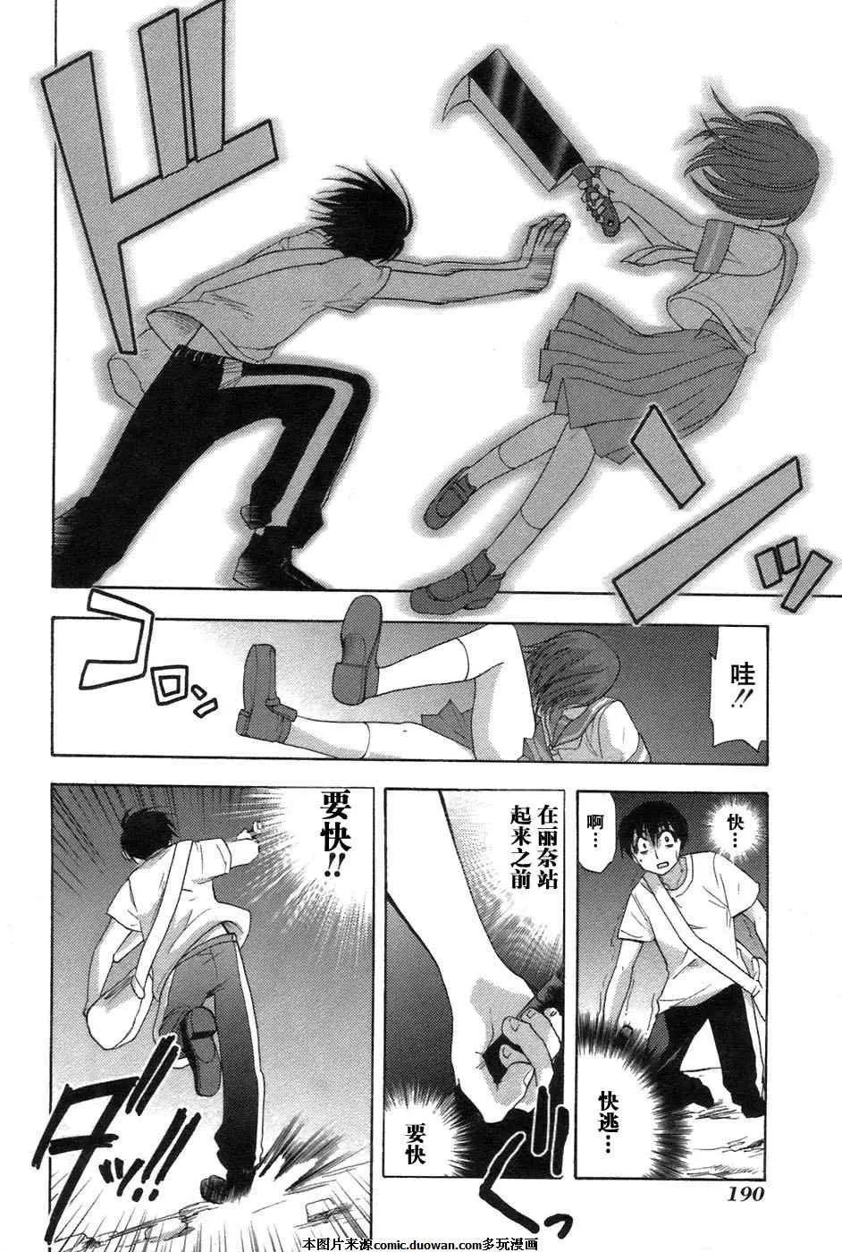 《寒蝉鸣泣之时-鬼隐篇》漫画最新章节第7话免费下拉式在线观看章节第【29】张图片