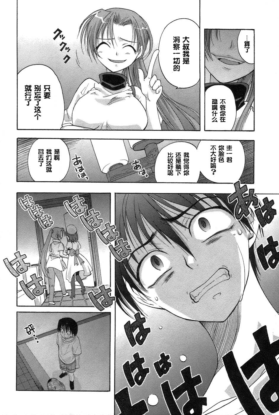 《寒蝉鸣泣之时-鬼隐篇》漫画最新章节第4话免费下拉式在线观看章节第【28】张图片