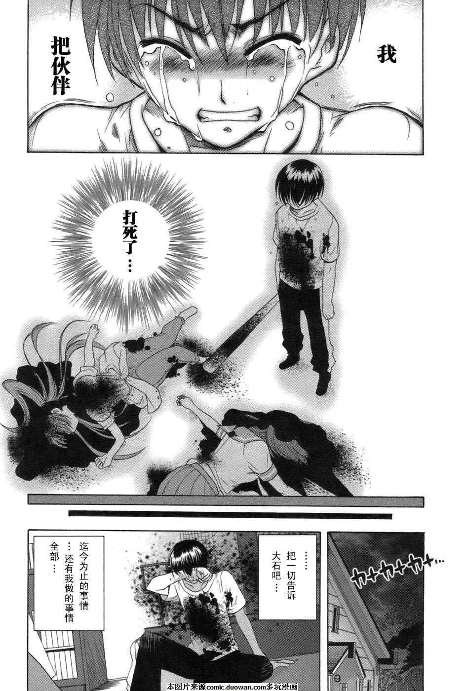 《寒蝉鸣泣之时-鬼隐篇》漫画最新章节第7话免费下拉式在线观看章节第【52】张图片