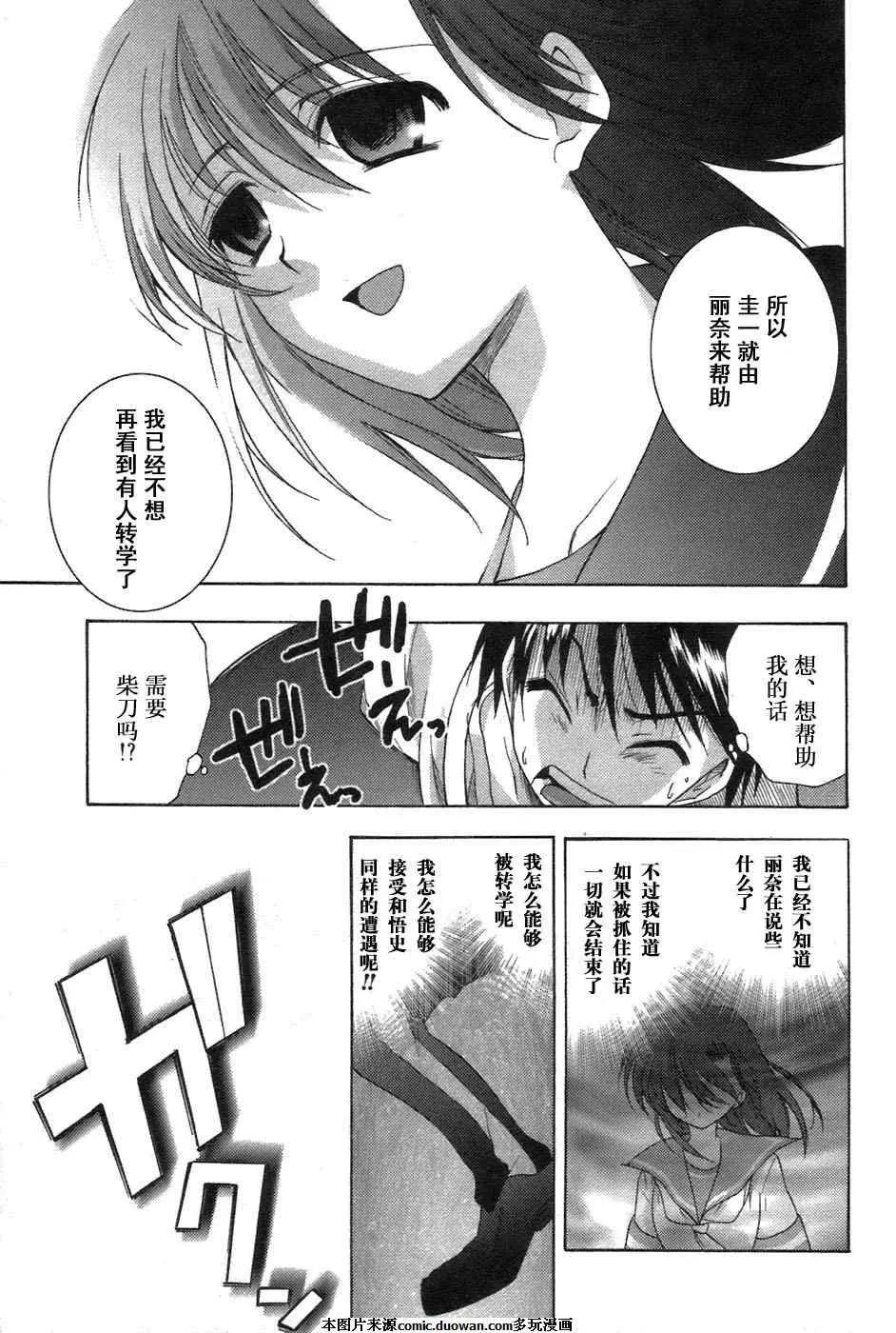 《寒蝉鸣泣之时-鬼隐篇》漫画最新章节第7话免费下拉式在线观看章节第【22】张图片