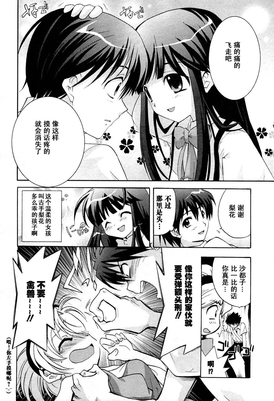 《寒蝉鸣泣之时-鬼隐篇》漫画最新章节第1话免费下拉式在线观看章节第【23】张图片