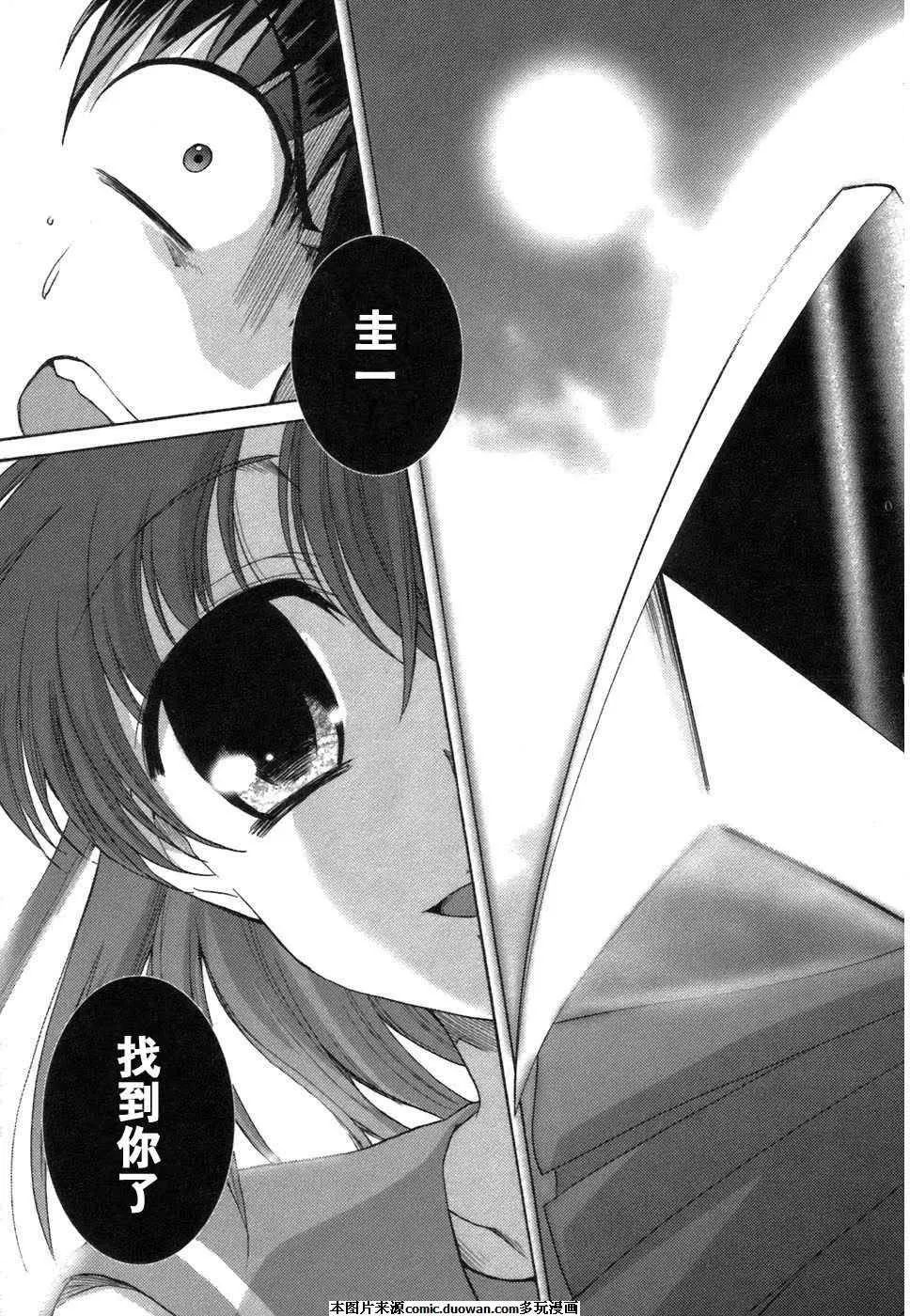 《寒蝉鸣泣之时-鬼隐篇》漫画最新章节第7话免费下拉式在线观看章节第【16】张图片