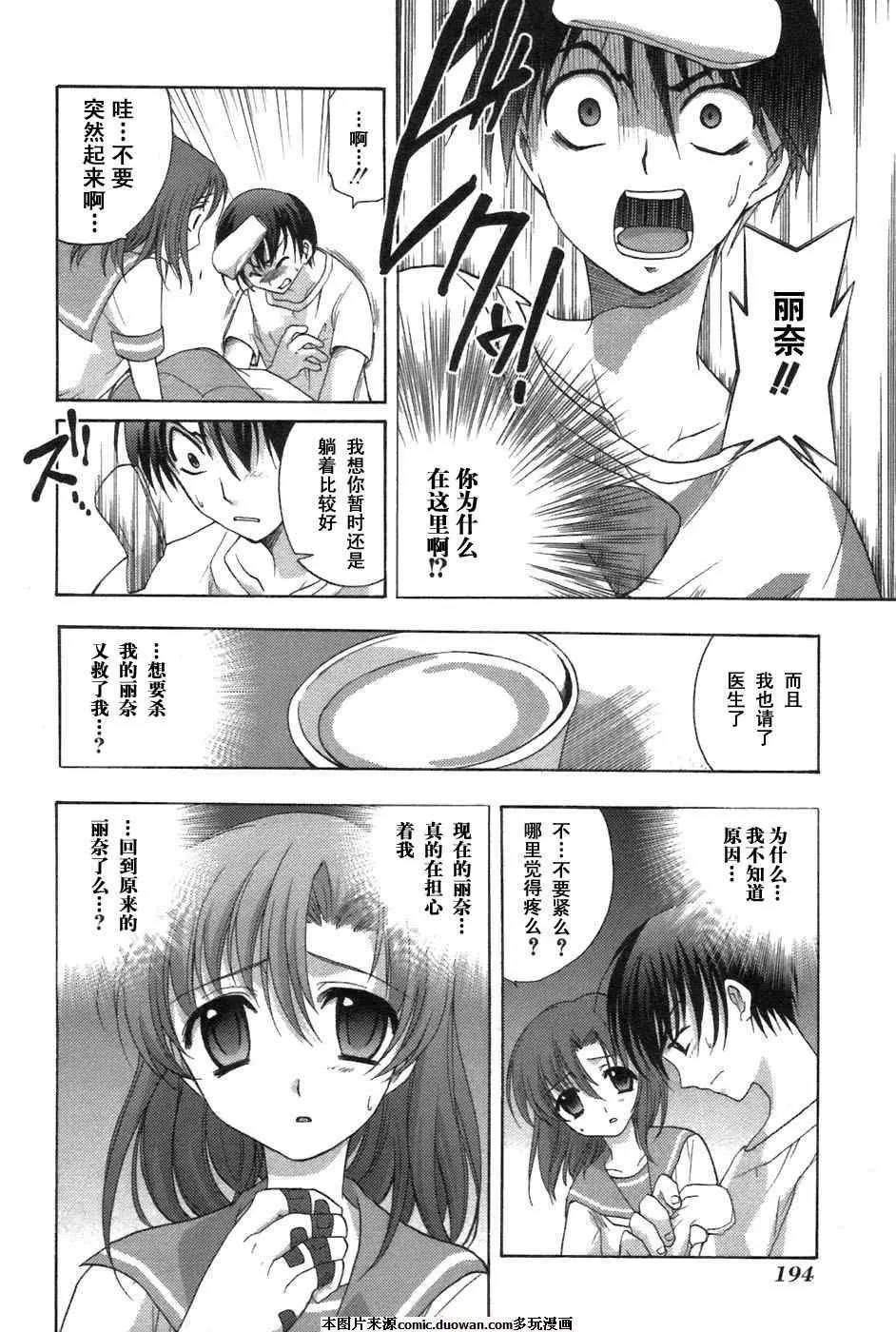 《寒蝉鸣泣之时-鬼隐篇》漫画最新章节第7话免费下拉式在线观看章节第【33】张图片