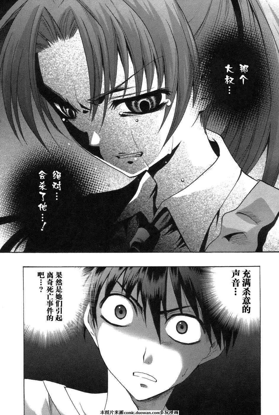 《寒蝉鸣泣之时-鬼隐篇》漫画最新章节第7话免费下拉式在线观看章节第【12】张图片
