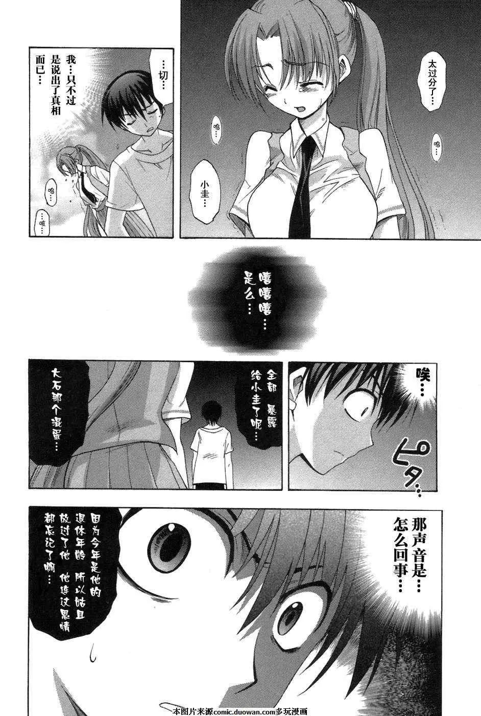 《寒蝉鸣泣之时-鬼隐篇》漫画最新章节第7话免费下拉式在线观看章节第【11】张图片