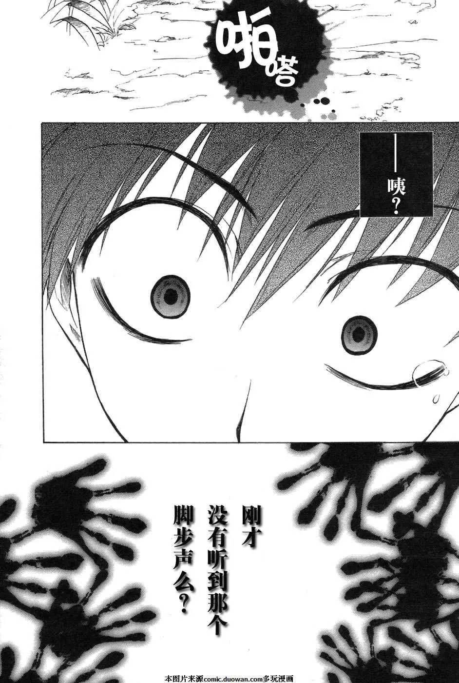 《寒蝉鸣泣之时-鬼隐篇》漫画最新章节第7话免费下拉式在线观看章节第【59】张图片