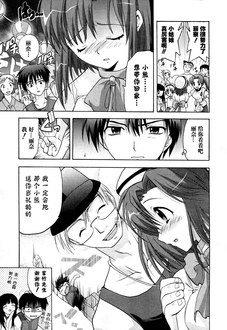 《寒蝉鸣泣之时-鬼隐篇》漫画最新章节第2话免费下拉式在线观看章节第【29】张图片