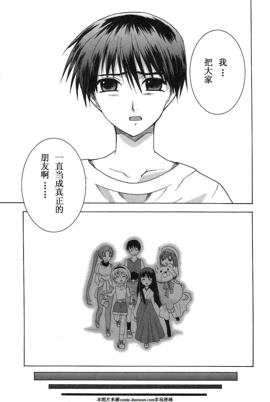 《寒蝉鸣泣之时-鬼隐篇》漫画最新章节第7话免费下拉式在线观看章节第【57】张图片