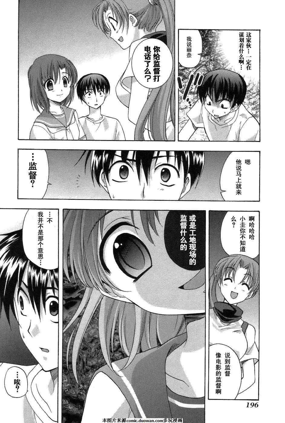 《寒蝉鸣泣之时-鬼隐篇》漫画最新章节第7话免费下拉式在线观看章节第【35】张图片