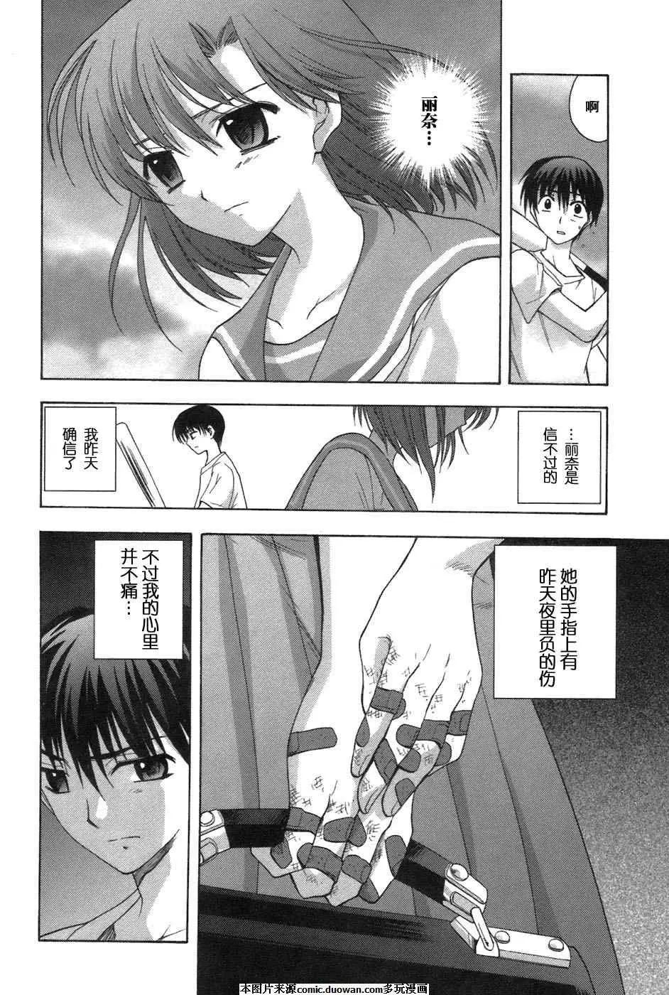 《寒蝉鸣泣之时-鬼隐篇》漫画最新章节第7话免费下拉式在线观看章节第【5】张图片