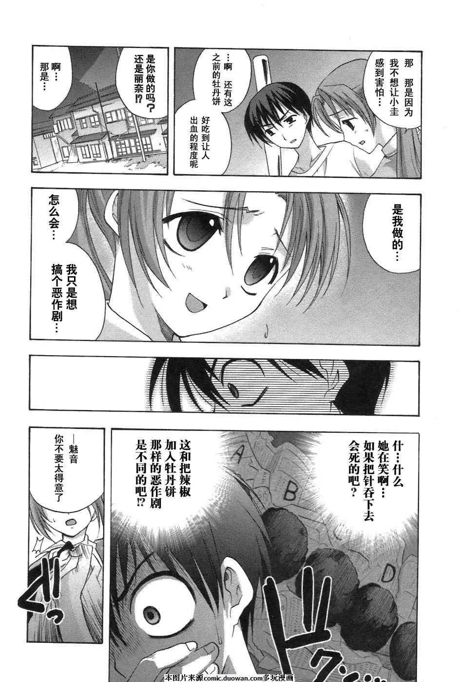 《寒蝉鸣泣之时-鬼隐篇》漫画最新章节第7话免费下拉式在线观看章节第【9】张图片