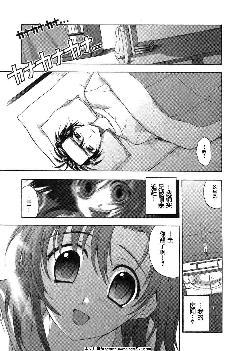 《寒蝉鸣泣之时-鬼隐篇》漫画最新章节第7话免费下拉式在线观看章节第【32】张图片