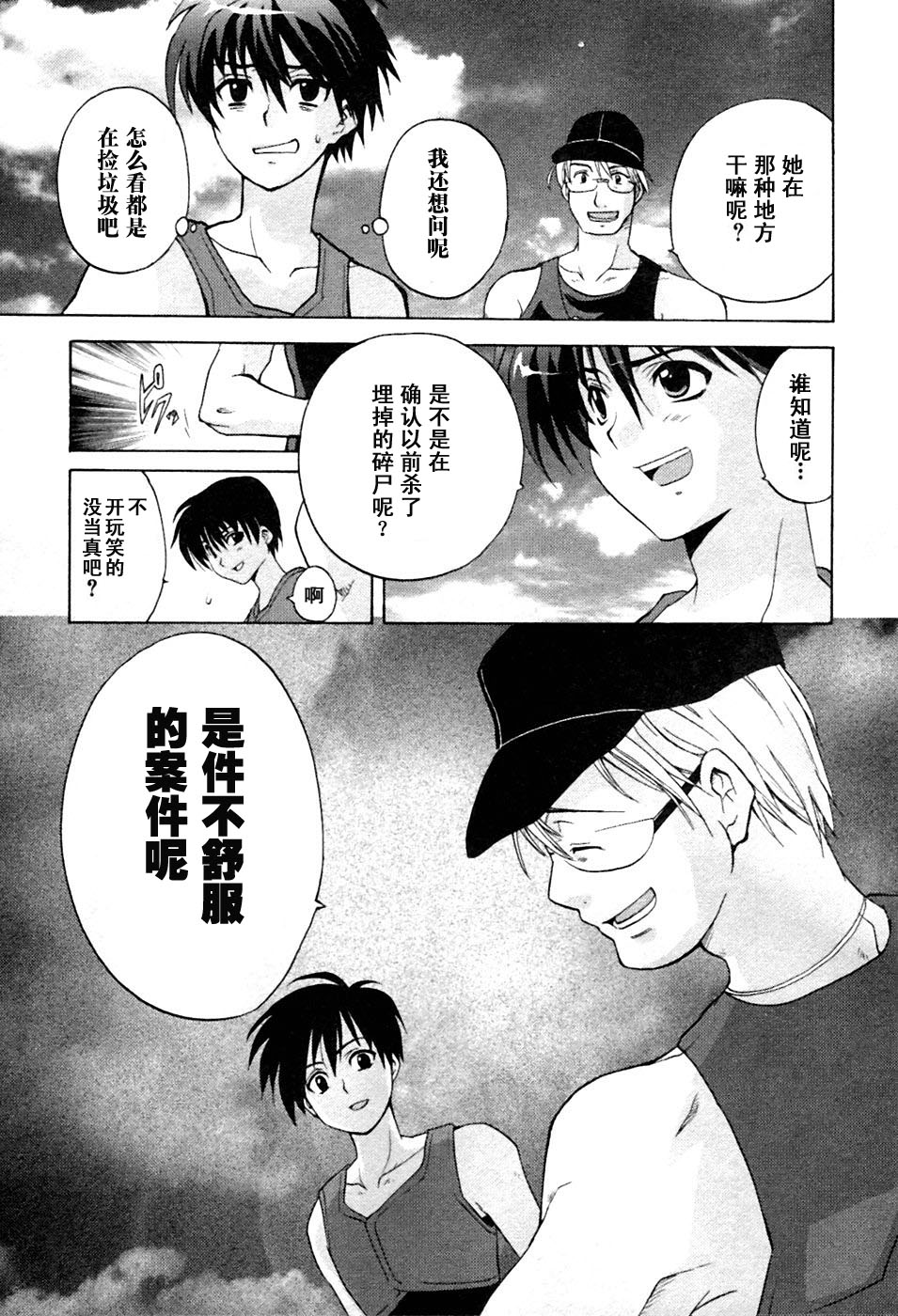 《寒蝉鸣泣之时-鬼隐篇》漫画最新章节第1话免费下拉式在线观看章节第【36】张图片