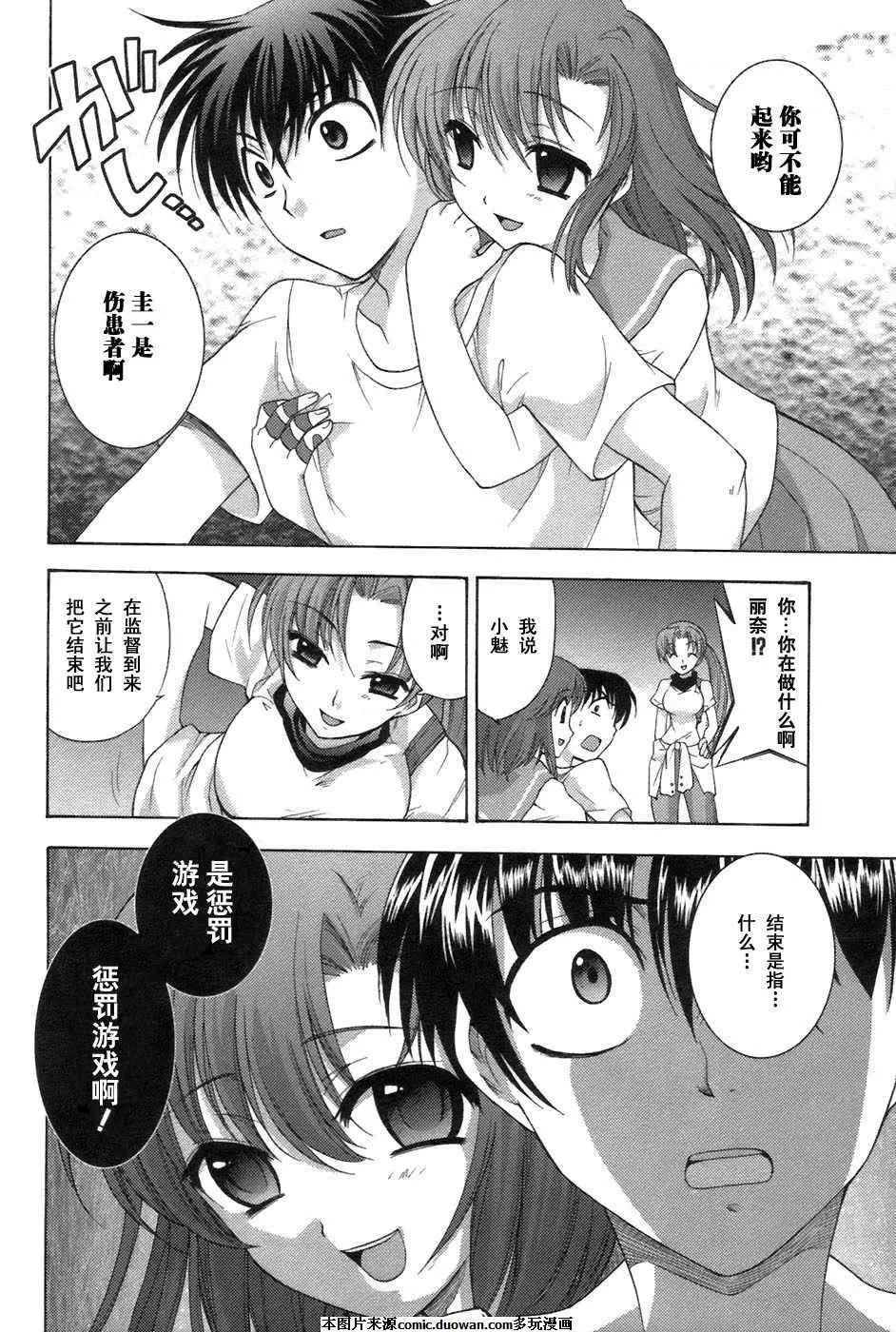 《寒蝉鸣泣之时-鬼隐篇》漫画最新章节第7话免费下拉式在线观看章节第【37】张图片