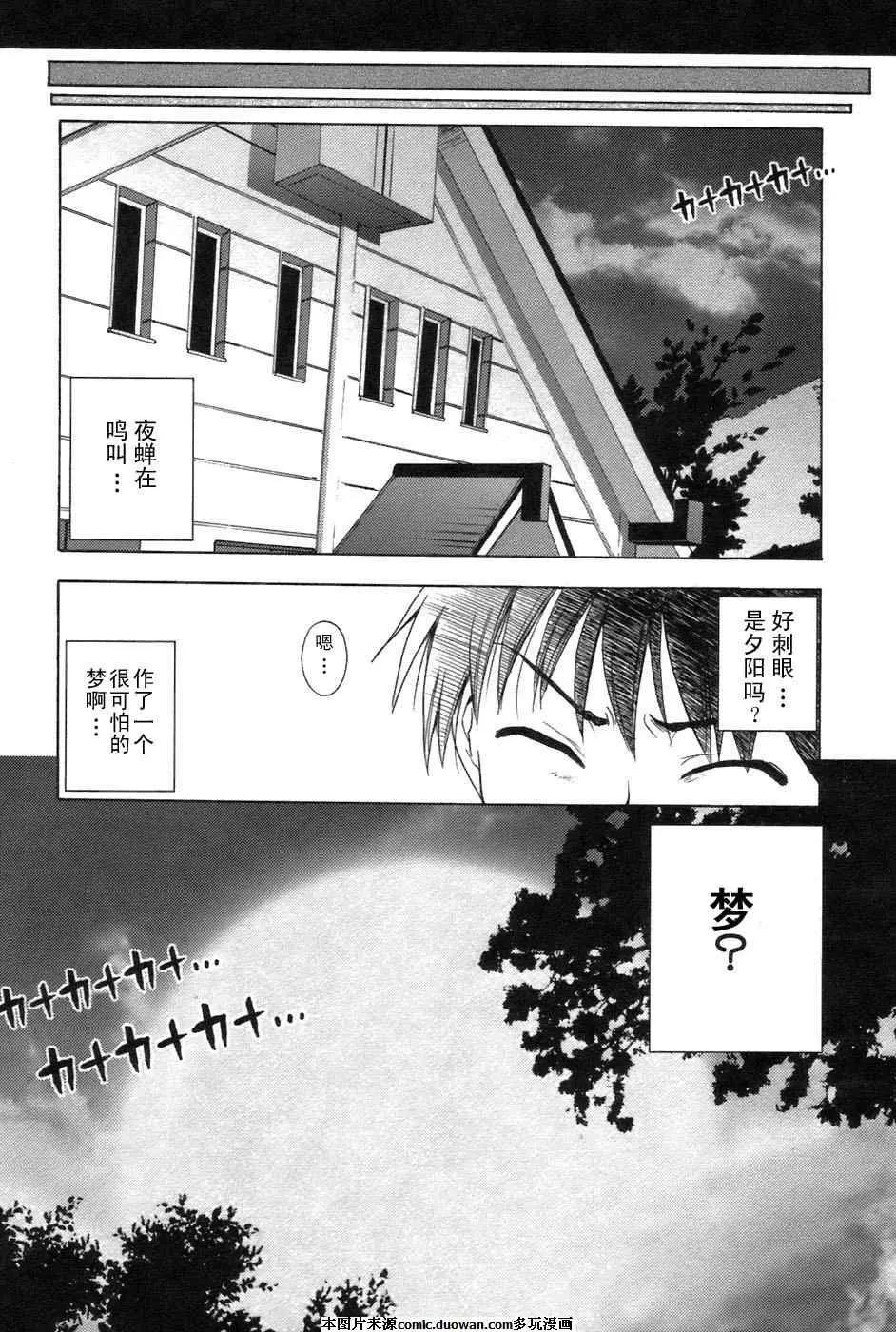 《寒蝉鸣泣之时-鬼隐篇》漫画最新章节第7话免费下拉式在线观看章节第【44】张图片