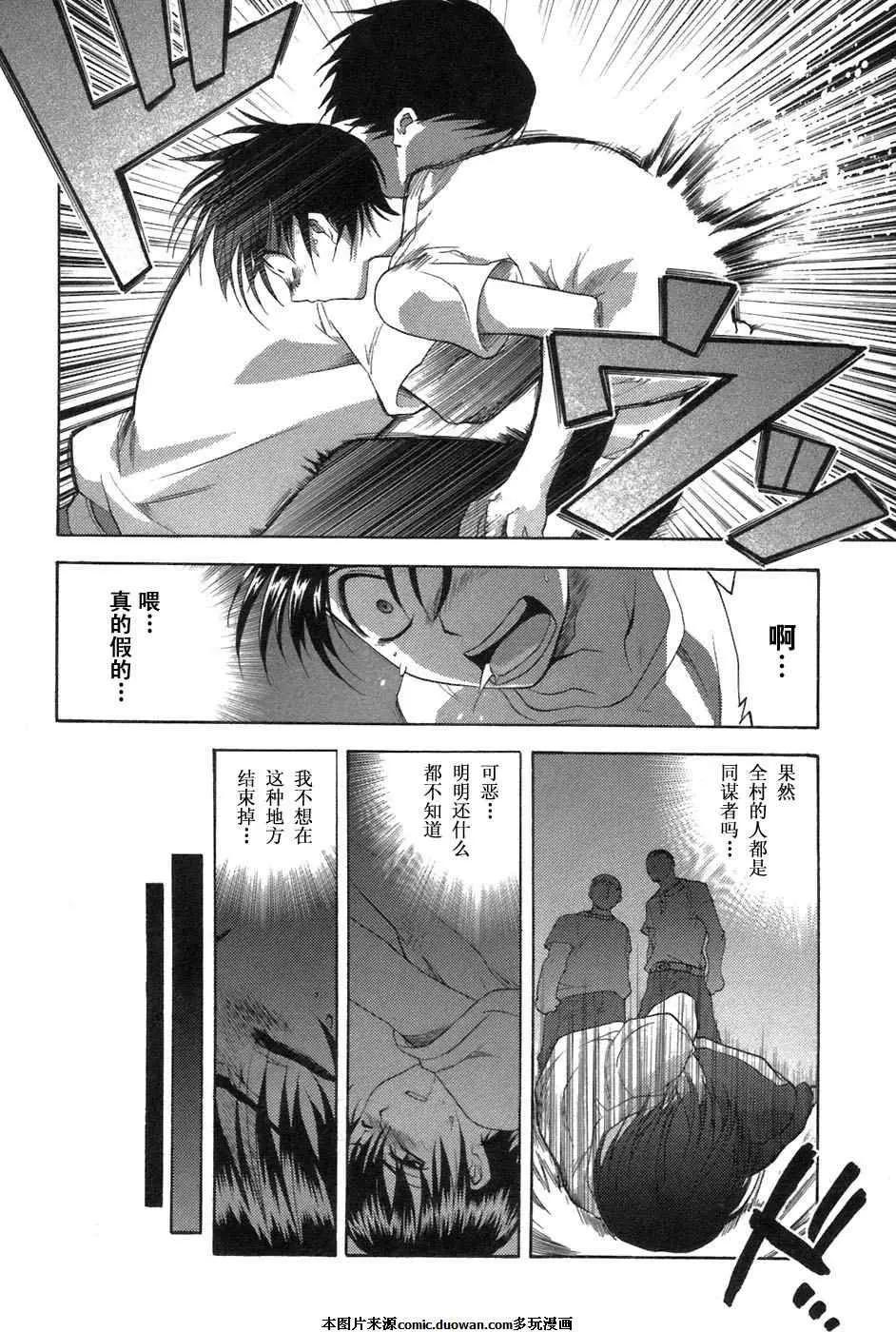 《寒蝉鸣泣之时-鬼隐篇》漫画最新章节第7话免费下拉式在线观看章节第【31】张图片