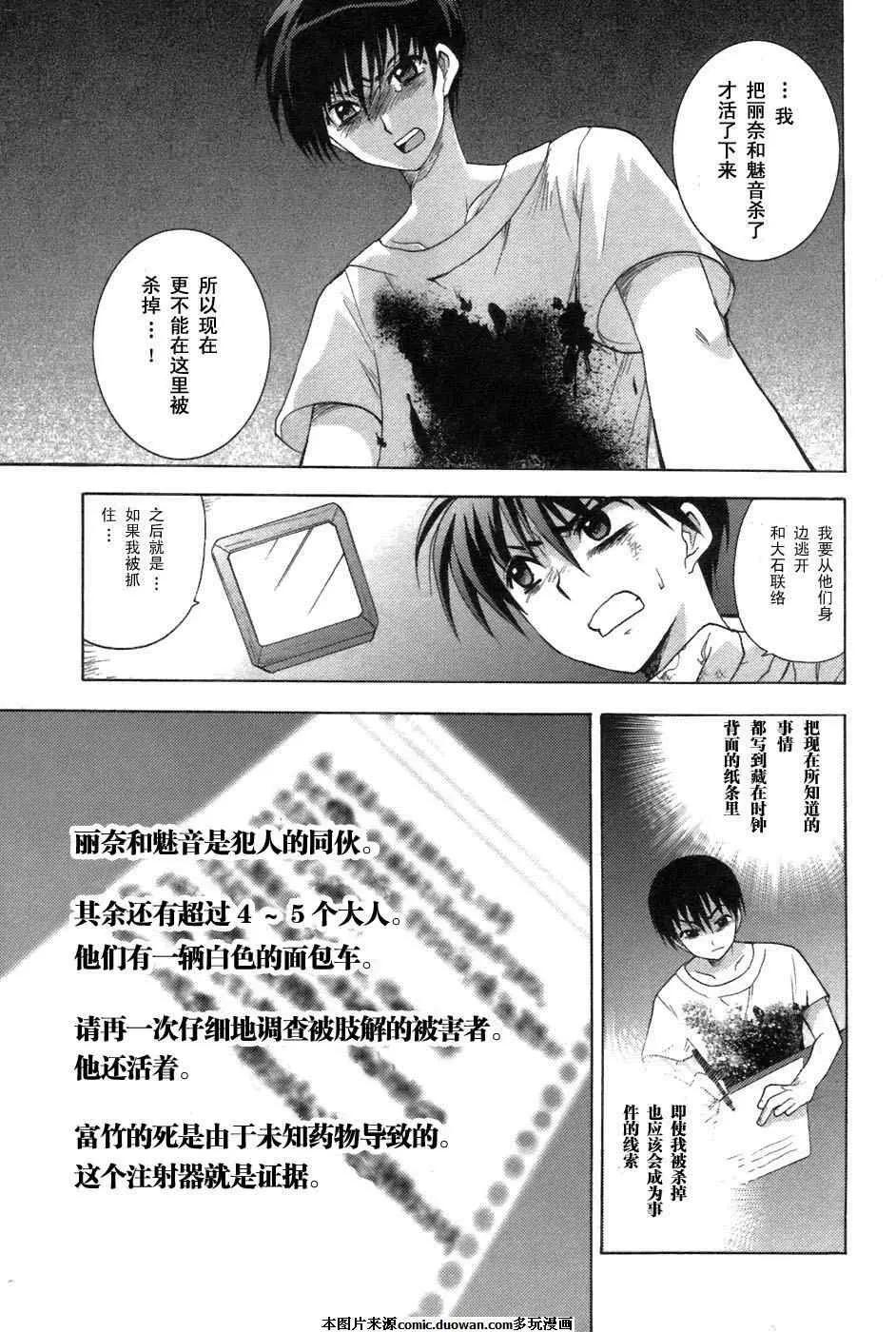 《寒蝉鸣泣之时-鬼隐篇》漫画最新章节第7话免费下拉式在线观看章节第【55】张图片