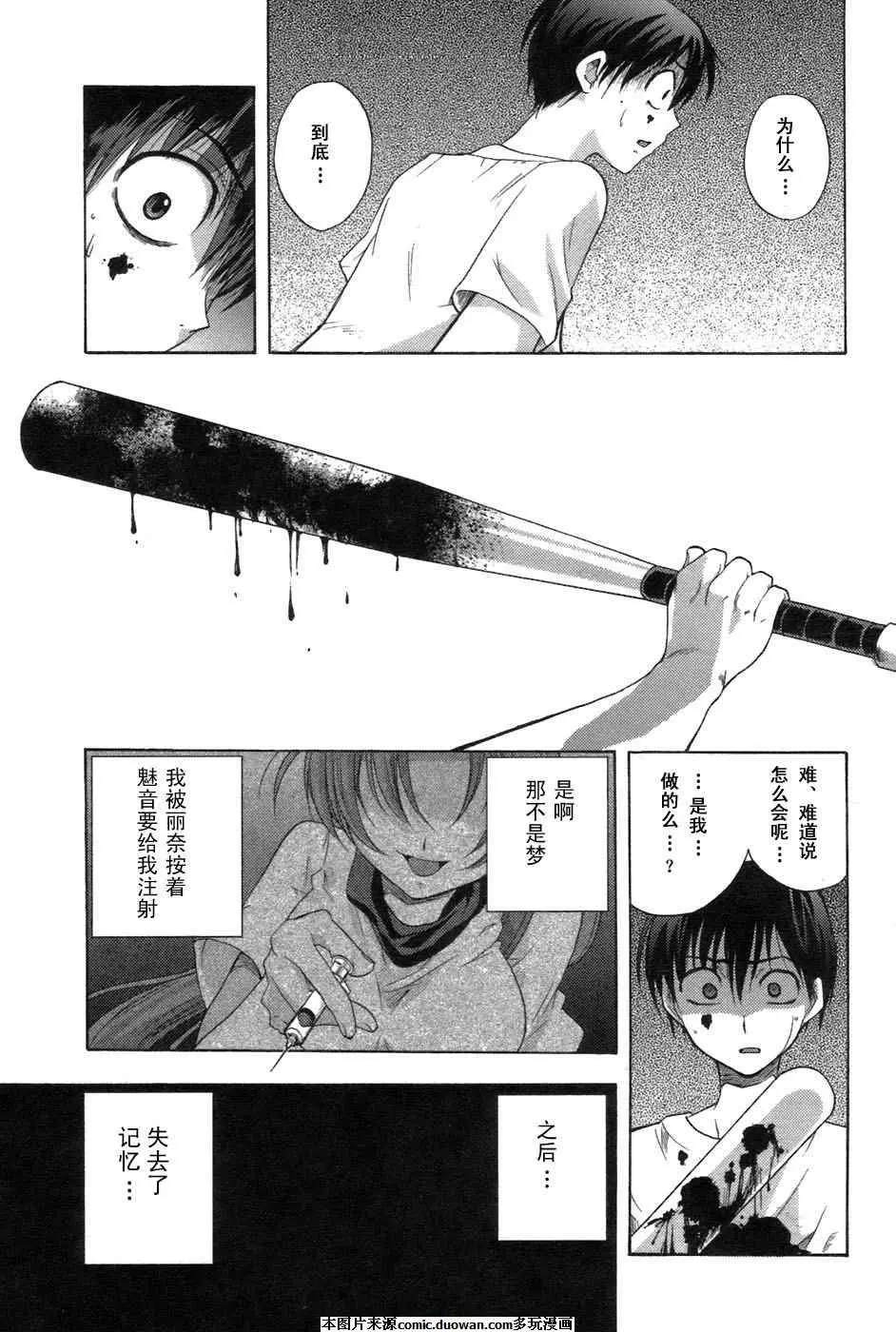《寒蝉鸣泣之时-鬼隐篇》漫画最新章节第7话免费下拉式在线观看章节第【49】张图片