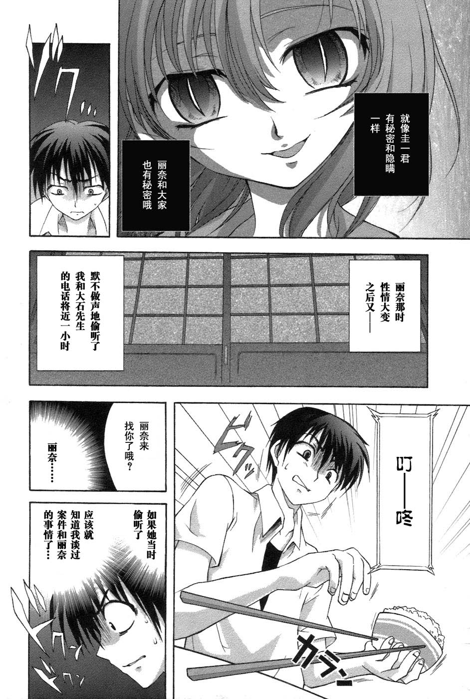 《寒蝉鸣泣之时-鬼隐篇》漫画最新章节第4话免费下拉式在线观看章节第【46】张图片