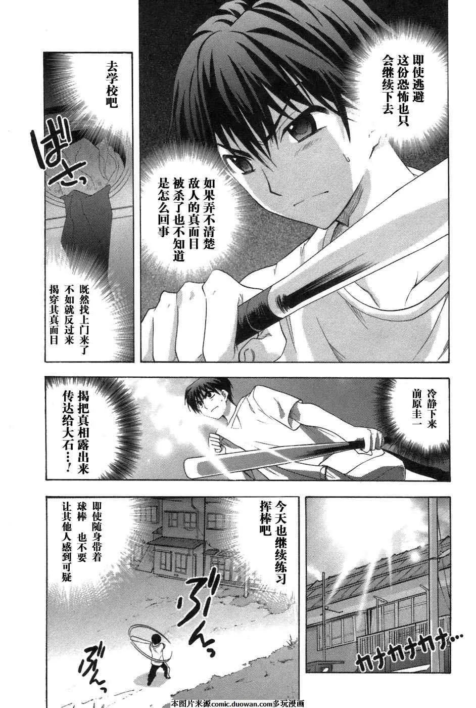 《寒蝉鸣泣之时-鬼隐篇》漫画最新章节第7话免费下拉式在线观看章节第【4】张图片
