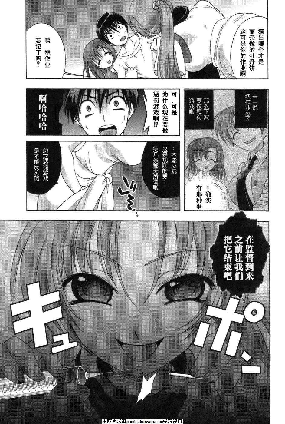 《寒蝉鸣泣之时-鬼隐篇》漫画最新章节第7话免费下拉式在线观看章节第【38】张图片