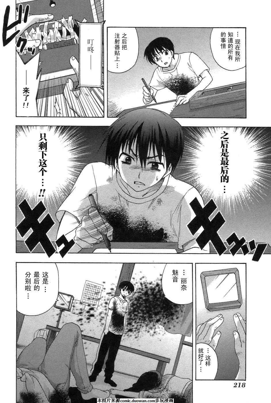 《寒蝉鸣泣之时-鬼隐篇》漫画最新章节第7话免费下拉式在线观看章节第【56】张图片