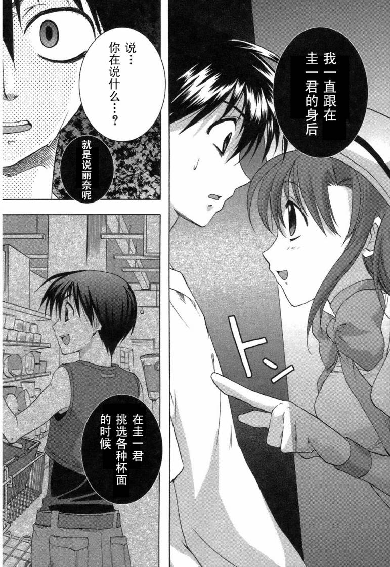 《寒蝉鸣泣之时-鬼隐篇》漫画最新章节第6话免费下拉式在线观看章节第【34】张图片