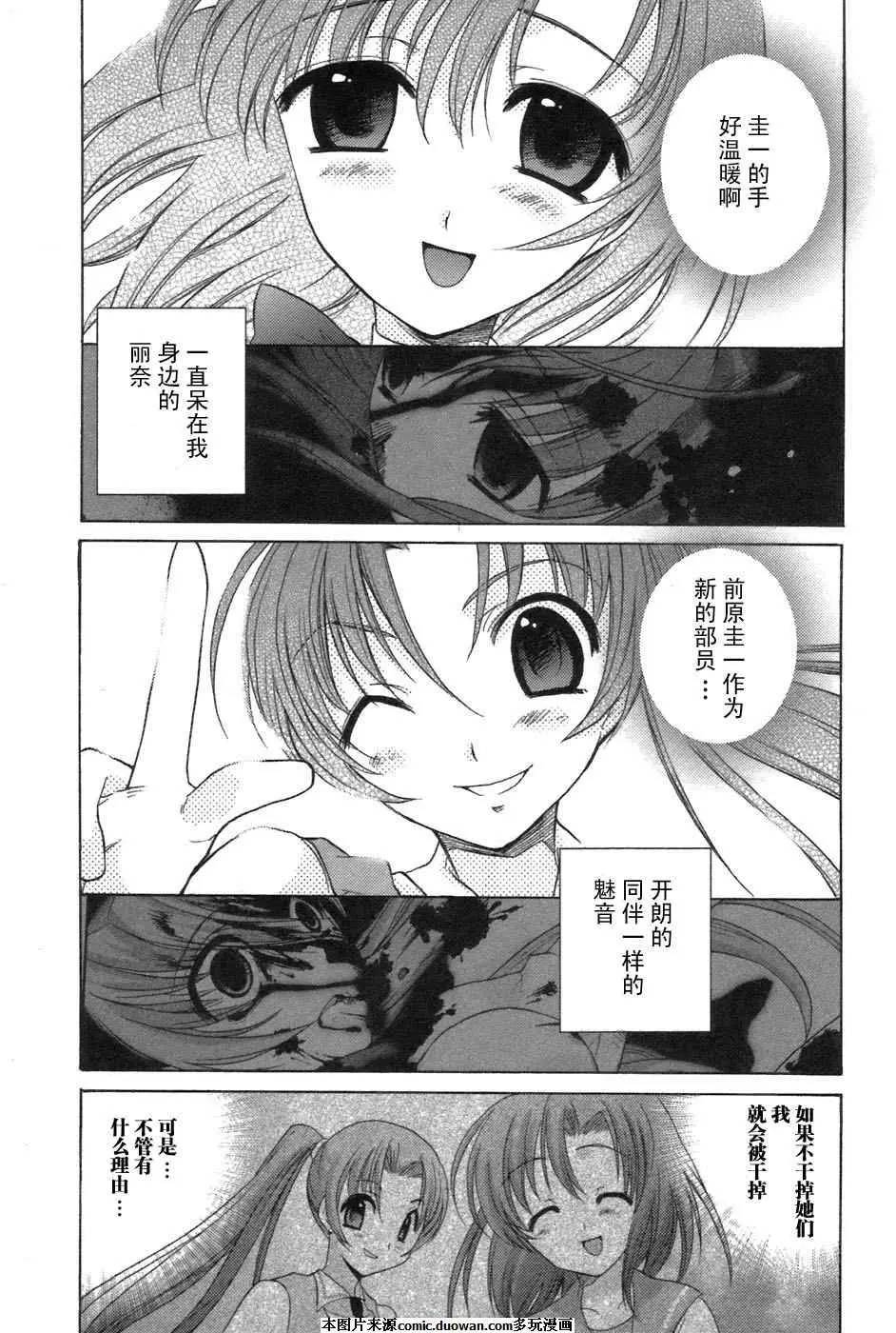 《寒蝉鸣泣之时-鬼隐篇》漫画最新章节第7话免费下拉式在线观看章节第【51】张图片