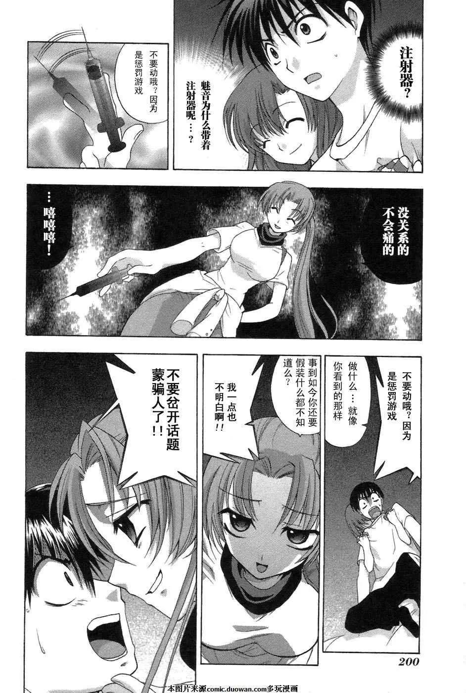《寒蝉鸣泣之时-鬼隐篇》漫画最新章节第7话免费下拉式在线观看章节第【39】张图片