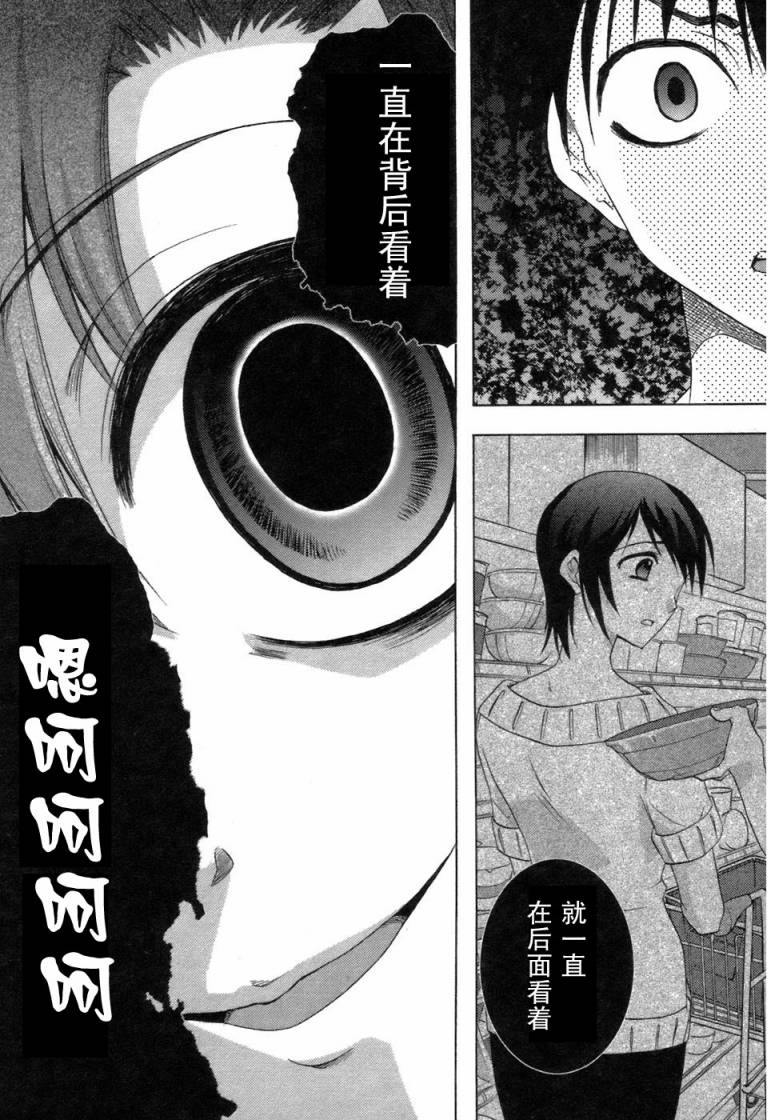 《寒蝉鸣泣之时-鬼隐篇》漫画最新章节第6话免费下拉式在线观看章节第【35】张图片