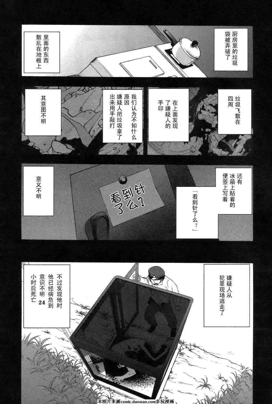 《寒蝉鸣泣之时-鬼隐篇》漫画最新章节第7话免费下拉式在线观看章节第【67】张图片