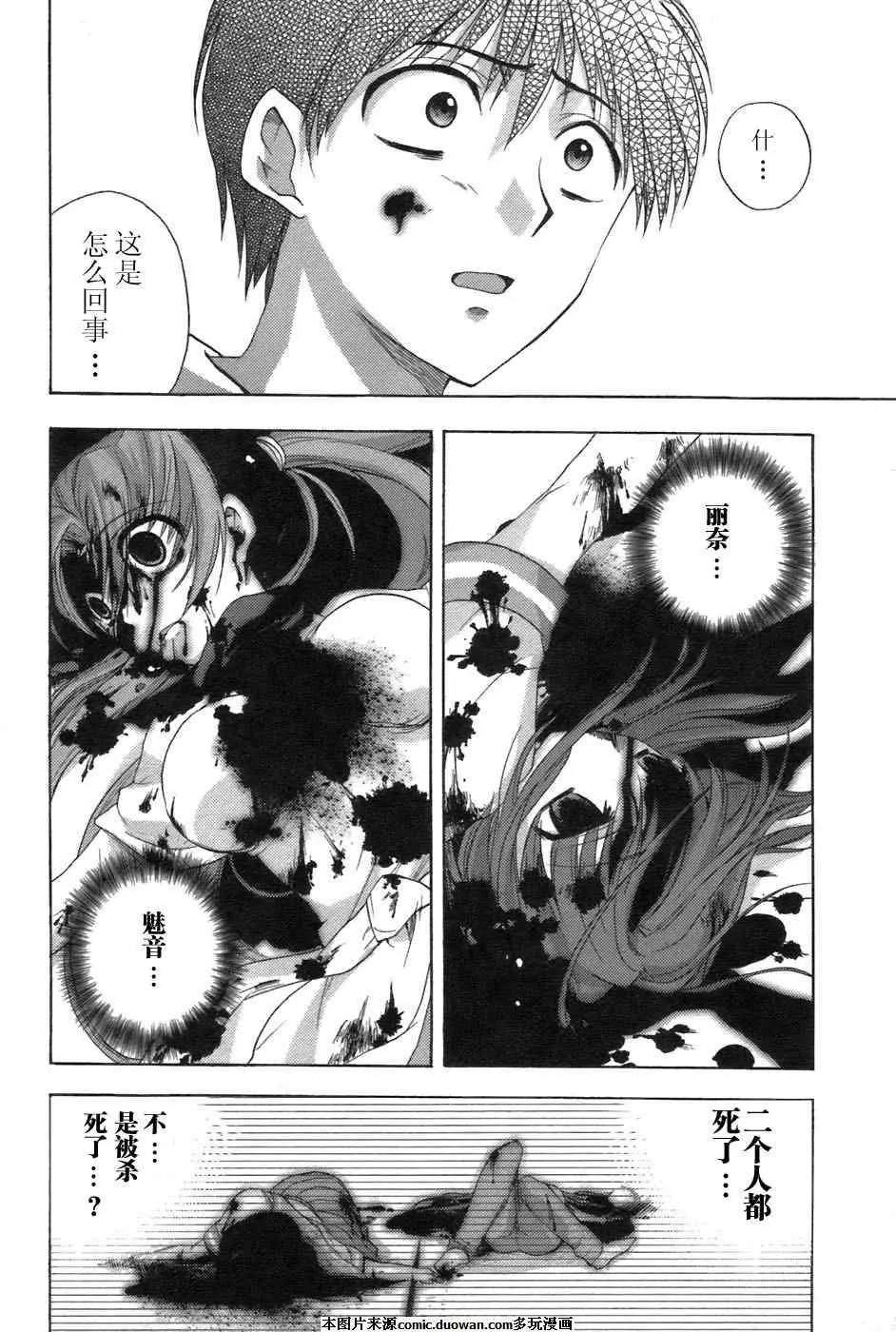 《寒蝉鸣泣之时-鬼隐篇》漫画最新章节第7话免费下拉式在线观看章节第【48】张图片