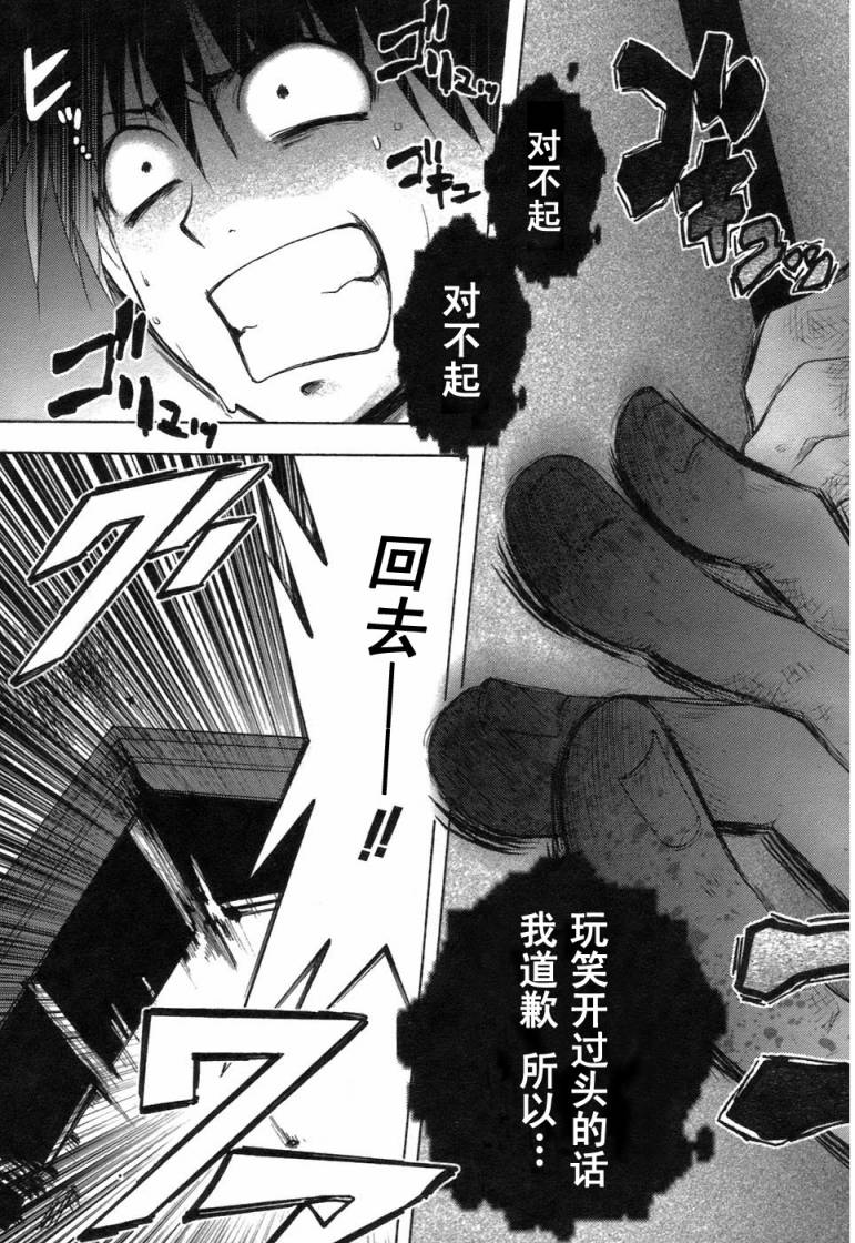 《寒蝉鸣泣之时-鬼隐篇》漫画最新章节第6话免费下拉式在线观看章节第【41】张图片