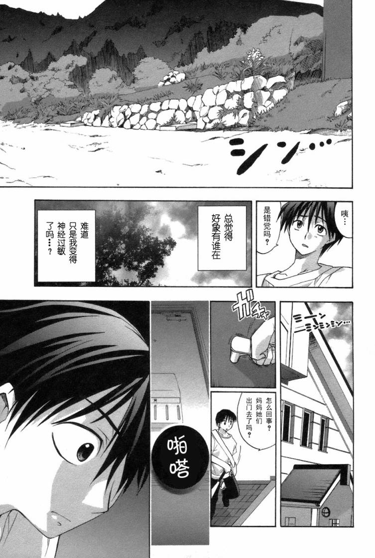 《寒蝉鸣泣之时-鬼隐篇》漫画最新章节第6话免费下拉式在线观看章节第【7】张图片