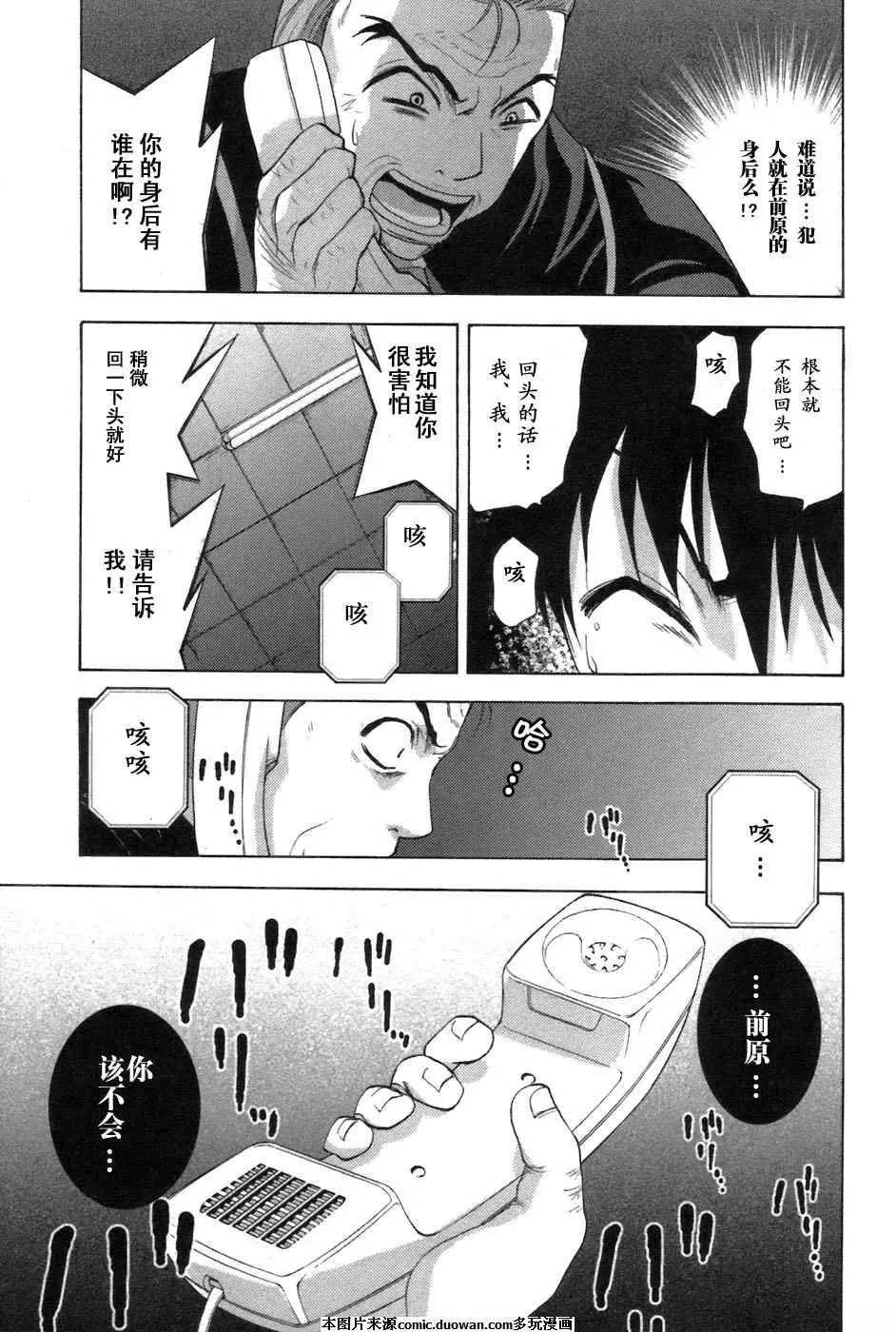 《寒蝉鸣泣之时-鬼隐篇》漫画最新章节第7话免费下拉式在线观看章节第【63】张图片
