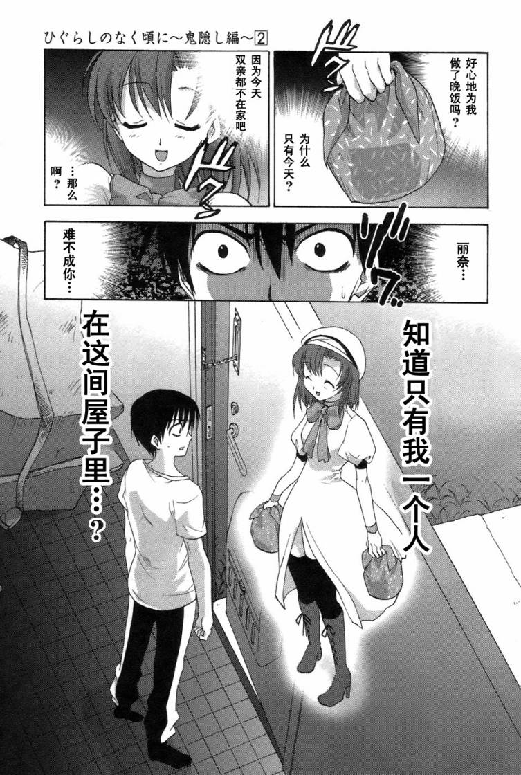 《寒蝉鸣泣之时-鬼隐篇》漫画最新章节第6话免费下拉式在线观看章节第【29】张图片