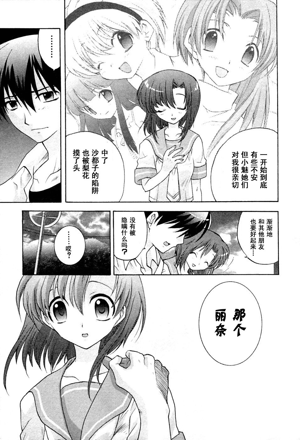 《寒蝉鸣泣之时-鬼隐篇》漫画最新章节第3话免费下拉式在线观看章节第【21】张图片