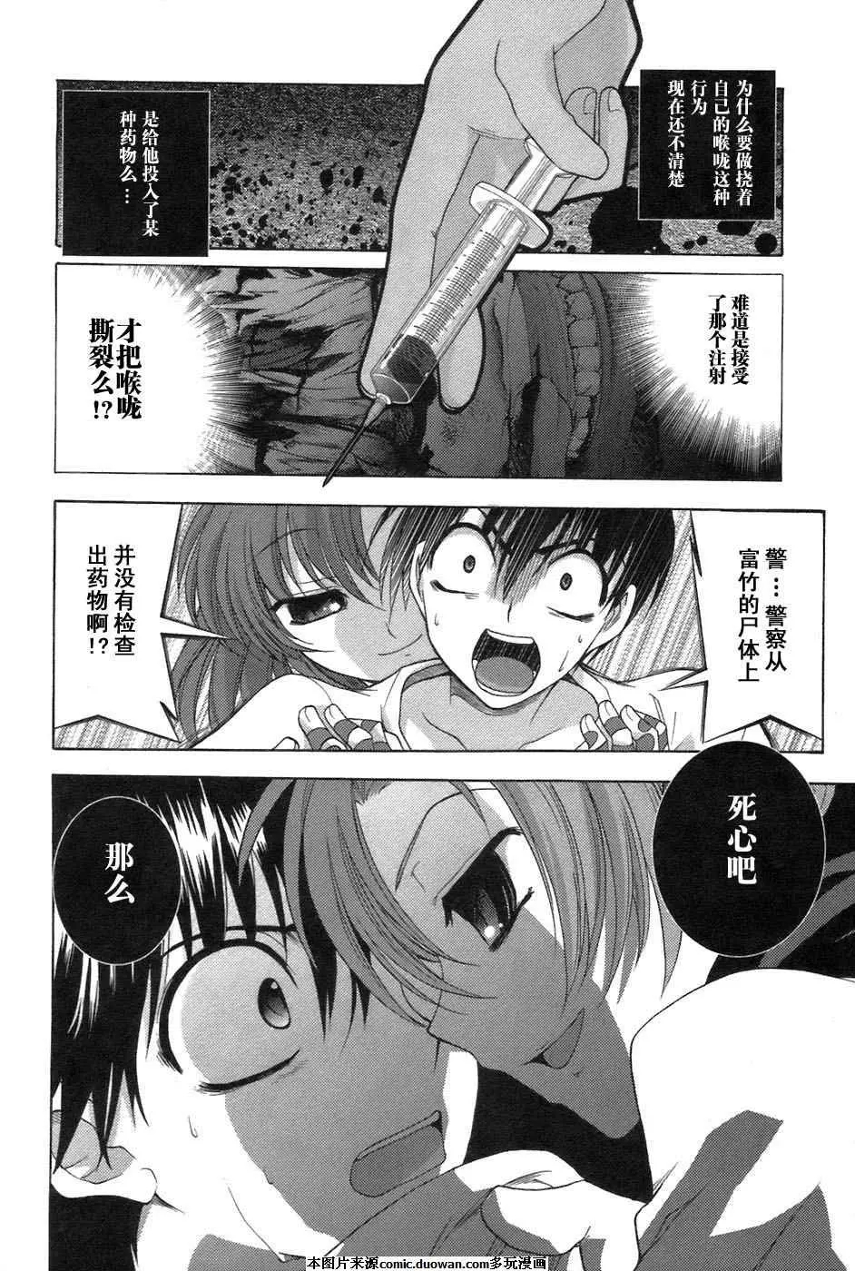 《寒蝉鸣泣之时-鬼隐篇》漫画最新章节第7话免费下拉式在线观看章节第【41】张图片