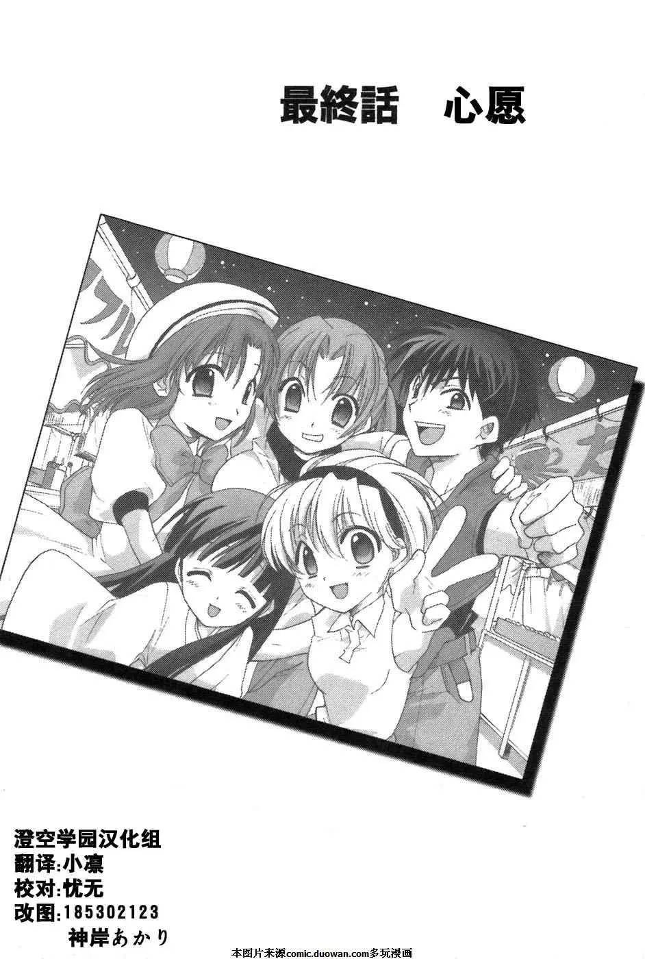 《寒蝉鸣泣之时-鬼隐篇》漫画最新章节第7话免费下拉式在线观看章节第【1】张图片