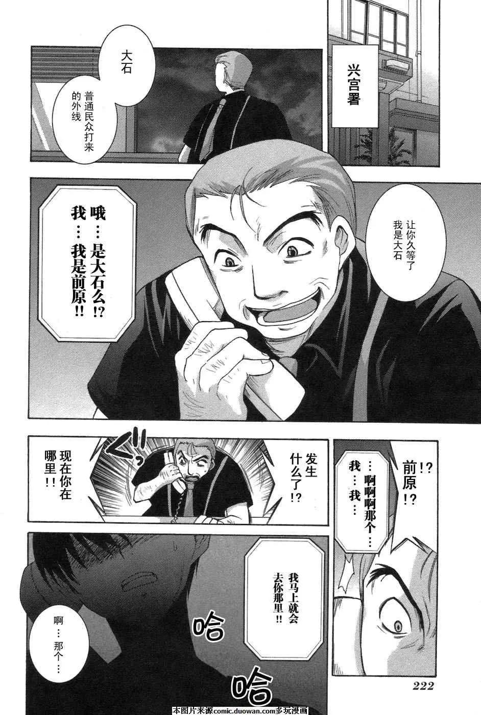 《寒蝉鸣泣之时-鬼隐篇》漫画最新章节第7话免费下拉式在线观看章节第【60】张图片