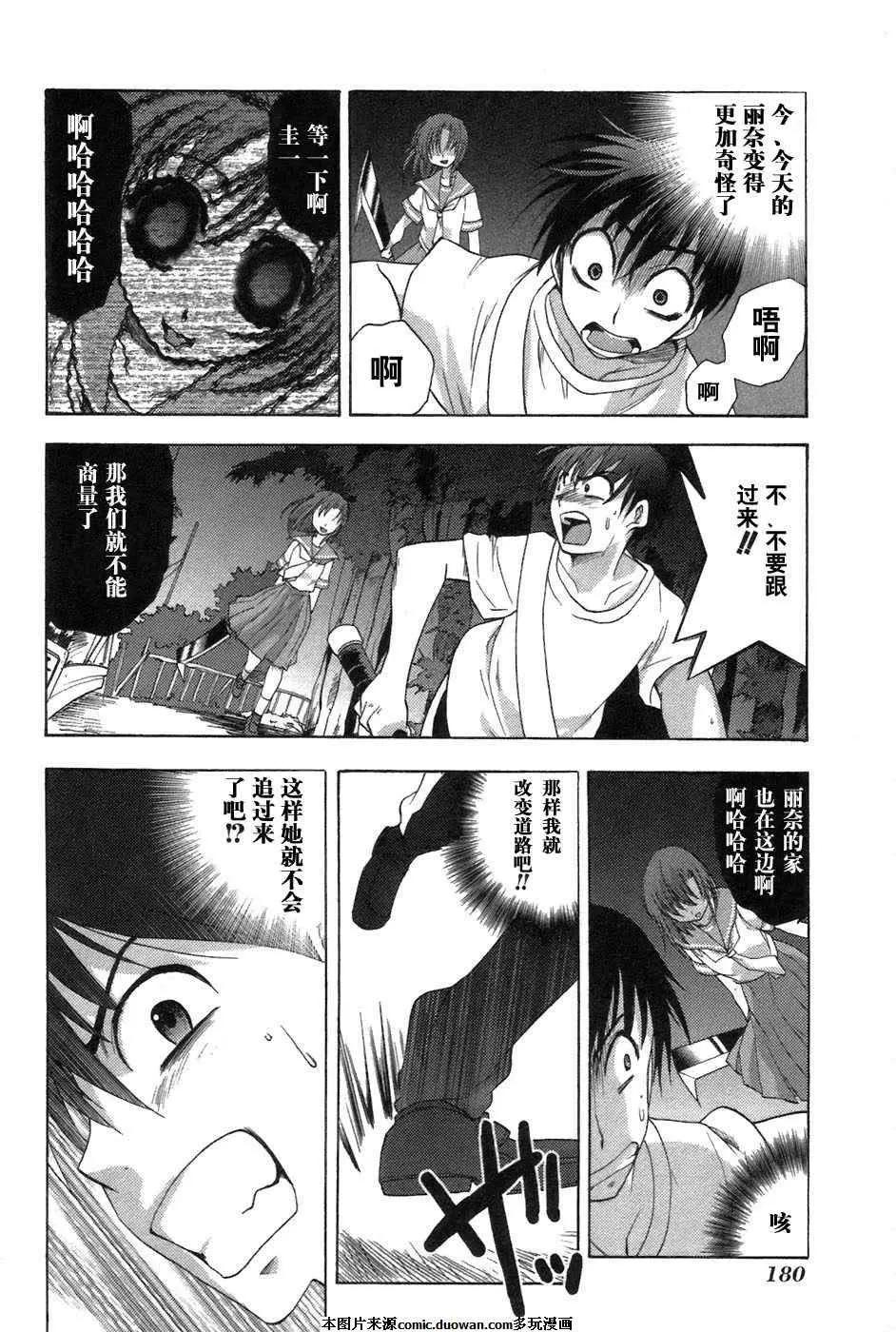 《寒蝉鸣泣之时-鬼隐篇》漫画最新章节第7话免费下拉式在线观看章节第【19】张图片